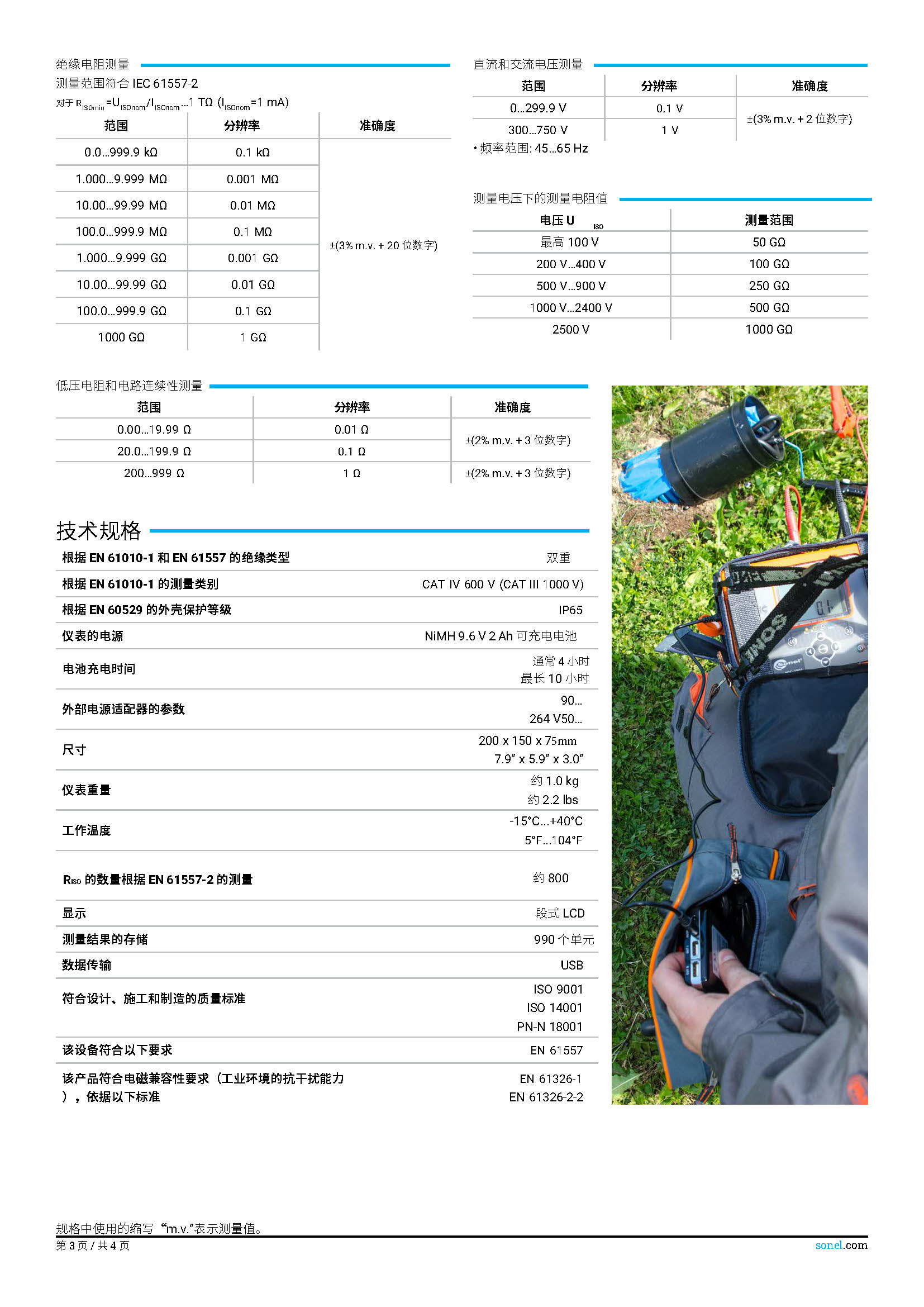 （简介）datasheet_MIC-2501_EN_v1.07.zh-CN(1)_页面_3.jpg