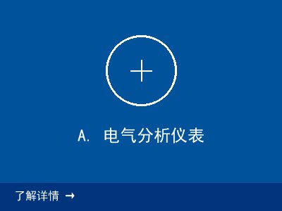 微量氢气泄露定位复合贴片