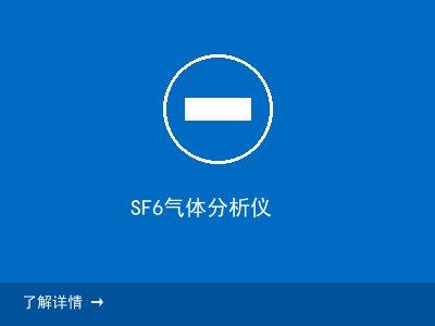 GIS局放在线监测装置